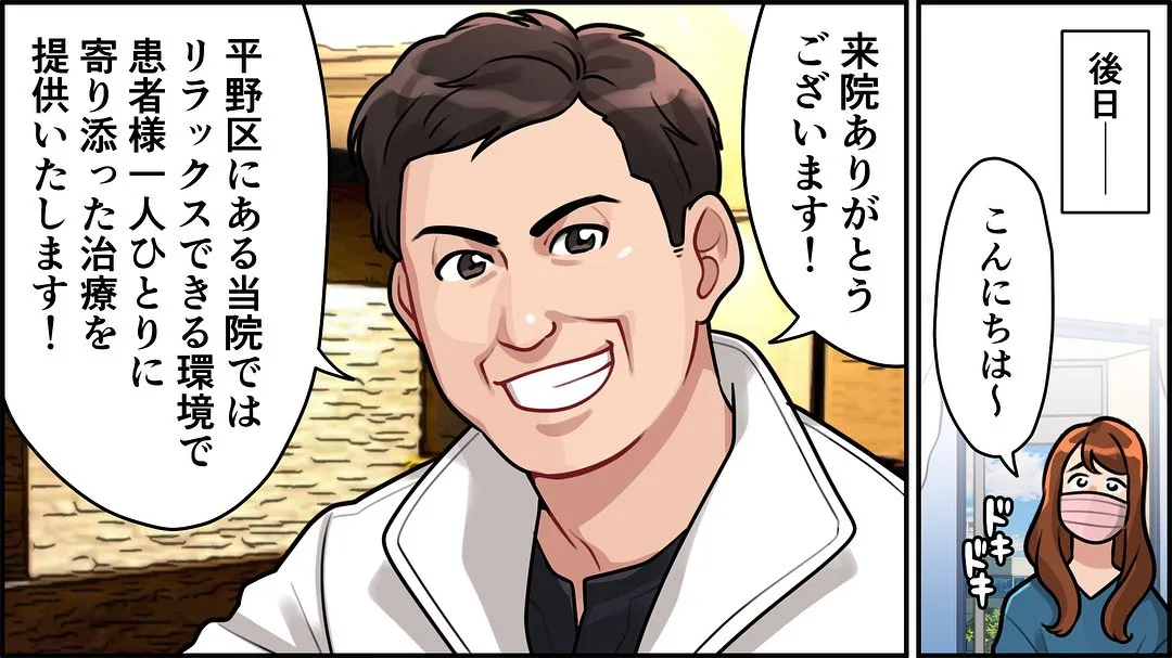 ながやま歯科のインビザラインが漫画になりました。