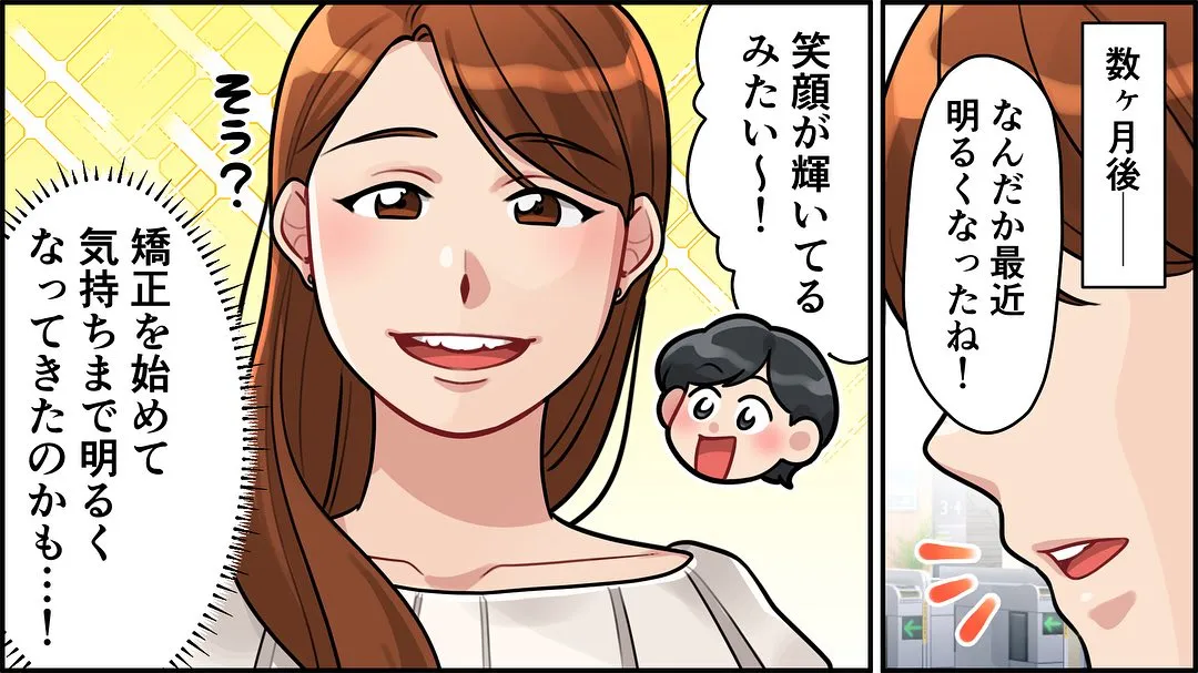 ながやま歯科のインビザラインが漫画になりました。